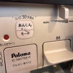 ガスコンロの画像