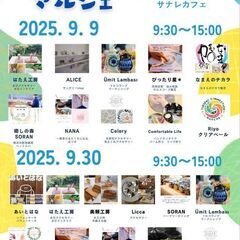 9/9、9/30/門司区✨🌈【ワクワク体験！世界にひとつの…