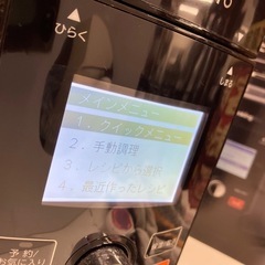 I 2508-540 クッキングプロ 3.2L　お客様感謝セット ※ぱぱっと絶品毎日ご飯50のみ付属  通電確認済み キズ 汚れありの画像