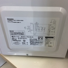 ジモティー見た！で5%OFF【電子レンジ】YAMAZEN 山善 BCR-170（W)5 2022年製 ターンテーブル 50Hz専用:ホワイトの画像