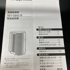 象印　食器乾燥機　EY−GB50 リサイクルショップ宮崎屋　佐土原店　25.8.19Fの画像