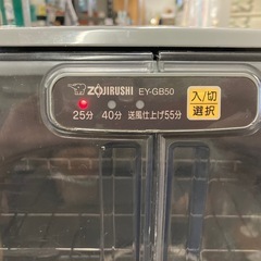 象印　食器乾燥機　EY−GB50 リサイクルショップ宮崎屋　佐土原店　25.8.19Fの画像