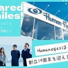 😊人が好き！人と関わるお仕事がしたい！😊現場スタッフのサポート業務！未経験者もOK！の画像