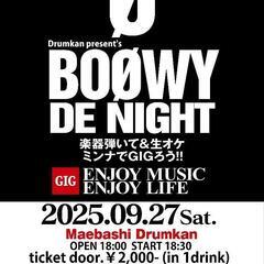 Sessionメンバー募集