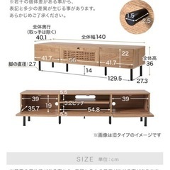 ロウヤ　テレビボードの画像