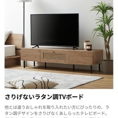 ロウヤ　テレビボードの画像