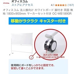 オフィス用ホワイトボードの画像