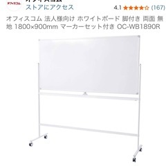 オフィス用ホワイトボードの画像