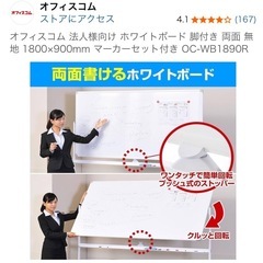 オフィス用ホワイトボードの画像