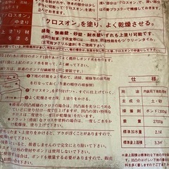 一袋の値段 塗りかえプラスター 内装下地剤 クロスの上から中塗り剤として使用可能の画像