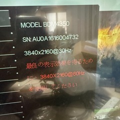 43インチ　モニター　4kの画像