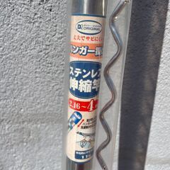 ★未使用★ DCM D2 ステンレス 伸縮 物干し竿 ハンガー掛け付き 2.16-4mの画像