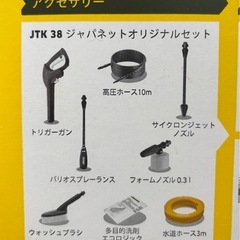 中古◆１回使ったのみ◆ケルヒャー◆家庭用高圧洗浄機◆2017年製の画像