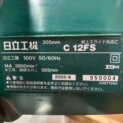 【中古】【動作OK】【店頭引取限定】スライド丸のこ　ＨＩＴＡＣＨＩ　ヒタチ　Ｃ１２ＦＳ　の画像