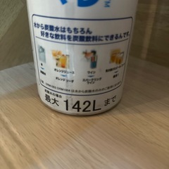 drink mate ガスシリンダー　空ですの画像