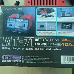 ⚙️ 12V 専用 バッテリー充電器の画像