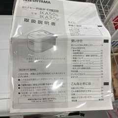 【SOKO+千葉店】炊飯器3合【☆アイリスオーヤマ☆】新入荷！！の画像