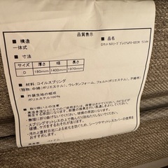 ダブルマットレス Nスリーププレミアム P2-02CRの画像