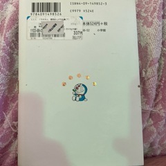 ドラえもん　巻頭まんが作品集　てんとう虫コミックススペシャル　下巻の画像