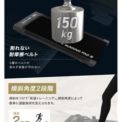 【新品・未使用未開封】ウォーキングマシーンの画像