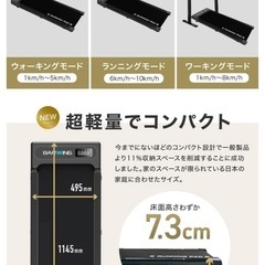 【新品・未使用未開封】ウォーキングマシーンの画像