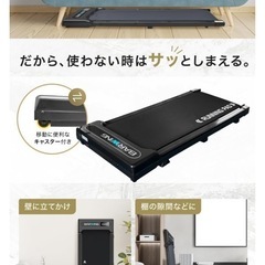【新品・未使用未開封】ウォーキングマシーンの画像