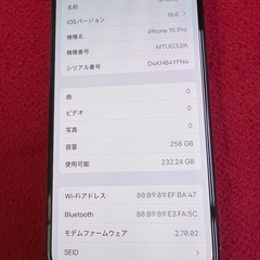 iPhone15pro 256GB バッテリー97%の画像