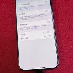 iPhone15pro 256GB バッテリー97%の画像