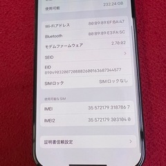 iPhone15pro 256GB バッテリー97%の画像