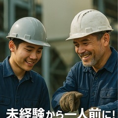 急募！【正社員募集】未経験OK！福島県いわき市で配管・鍛冶・溶接工事スタッフ募集｜日給11,000円～30,000円＋安定勤務 の画像