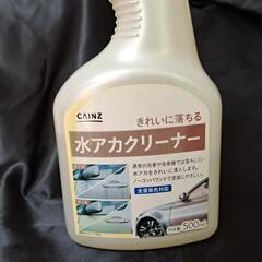 自動車水あかクリーナー&アクリルスプレーの画像