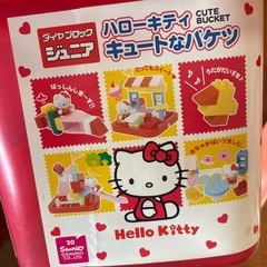 ハローキティ　キュートなバケツ　ブロックの画像