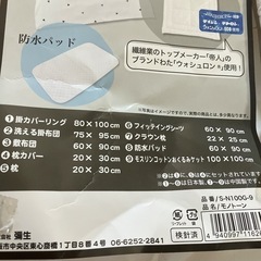 ベビー布団　掛け布団　防水パッドの画像
