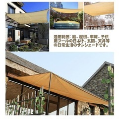 大型サンシェード5m×7mの画像