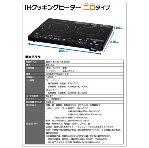 IH クッキングヒーター アイリスオーヤマ