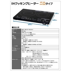 IH クッキングヒーター アイリスオーヤマの画像