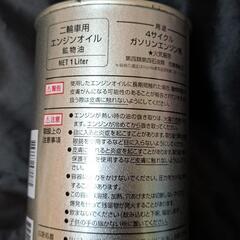 ULTRA/ウルトラ G1 鉱物油 10W-30 SL 1L HONDA バイク オイル 4サイクルの画像