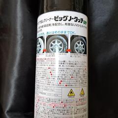 クリンビュー ビッグノータッチUV 570ml 23520の画像