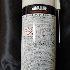 ヤマハ (YAMAHA) ヤマルーブ スーパーキャブレタークリーナー 泡タイプ 500ml 90793-40073の画像
