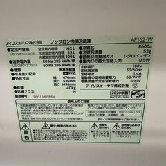 【ジャングルジャングル滋賀草津店】ジモティ来店特価!!　冷蔵庫　ｱｲﾘｽｵｰﾔﾏ　AF-162W　2020　J-250863の画像