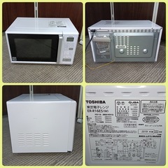[八5845] TOSHIBA 電子レンジ ER-R16E5(W)の画像