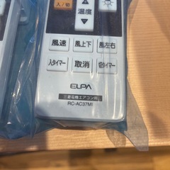 三菱電機 ELPA エアコン用リモコン RC-AC37MIの画像