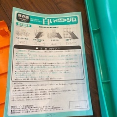 白いジャングルジムの画像