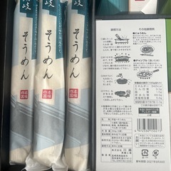 お中元　素麺うどんセットの画像