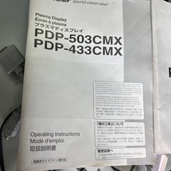 No.936　50インチパイオニアモニター　台付　その画像