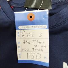 8-327-3　子供　Tシャツ#10291の画像