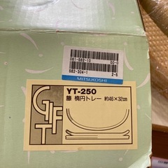 籐　籐製　お盆　おぼん　プレートの画像