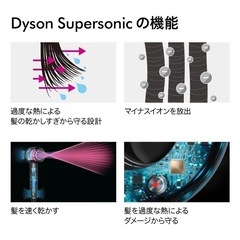 ダイソン　ドライヤーの画像