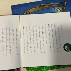 絵本の画像