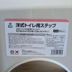 西松屋 洋式トイレ用ステップの画像